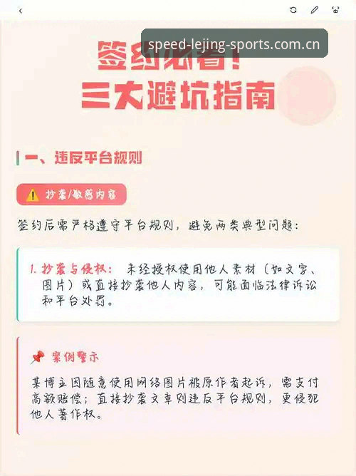 新闻读者避坑指南：从法国队暴雨之战看乐竞体育安卓版使用
